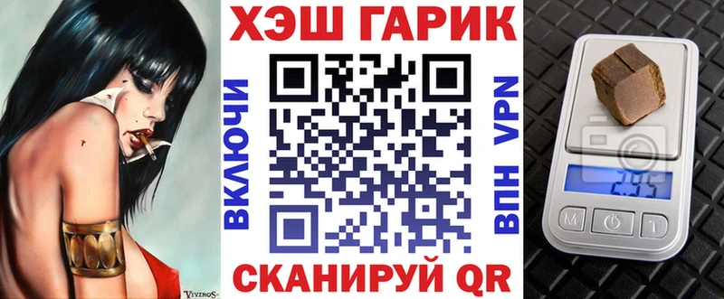 Гашиш гашик  Северобайкальск 