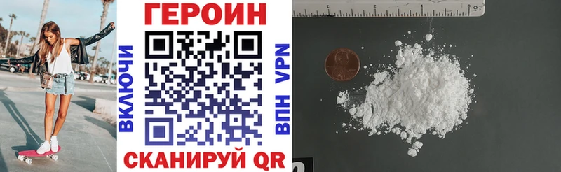 Героин Heroin  shop формула  Северобайкальск 