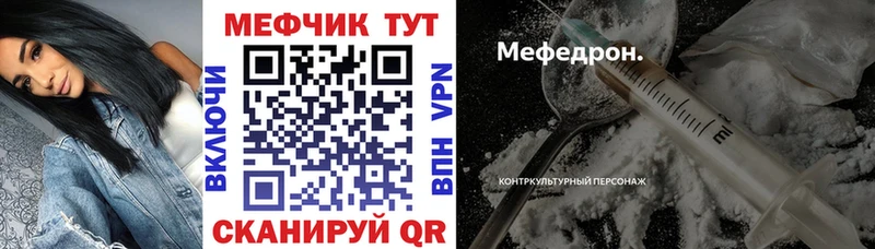 МЕФ VHQ  дарнет шоп  Северобайкальск 