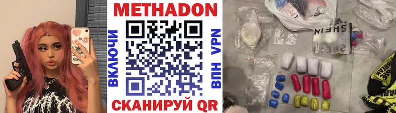 даркнет сайт Северобайкальск МЕТАДОН methadone